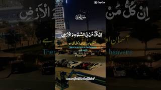 Surah Meryam surahmaryam shortvideo islamicvideo shorts [upl. by Christmas]