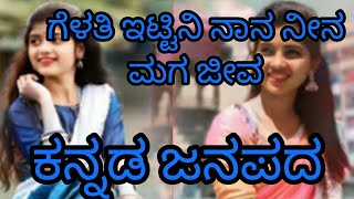 ganapada song kannada [upl. by Nolly259]