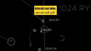 Asteroid real video😱 time 349 minute asteroid shorts ytshorts shortvideo viralshort facts [upl. by Ardnuassak]