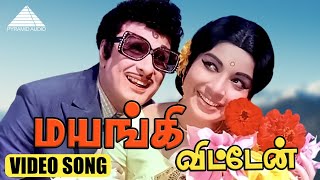 மயங்கி விட்டேன் Video Song  Annamitta Kai  M G Ramachandran  Jayalalithaa  K V Mahadevan [upl. by Langille]