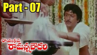 Rayalaseema Ramanna Chowdary Movie  Mohan Babu JayaSudha  Part 0711 [upl. by Jaynell]