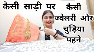 Styling Tips For Saree and Jewellery  Mix and Match Saree and Jewellery [upl. by Yelsiap]