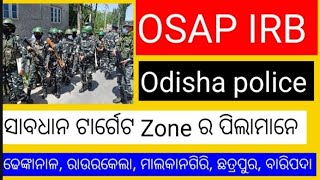 Osap irb Safe score l Osap irb cutoff l Osap irb dhenkanal l osap irb malkangiri l osap irb baripada [upl. by Colon829]