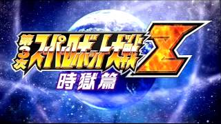 Dai3ji Super Robot Taisen Z JigokuHen OST  Tetsujin 28 Theme Tetsujin 28Go [upl. by Lettie]