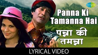 Panna Ki Tamanna  Kishore Kumar  Lata Mangeshkar  Heera Panna  Lyrical Video  Old Hindi Song [upl. by Ordep]