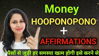 Money Hooponopono to release Money Blocks  Affirmations to Manifest Money Fast [upl. by Azarria]