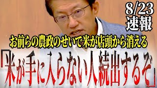 【知らんぷりな政府】適当なことを言いすぐ嘘がめくれる鈴木大臣！大臣「パーティーこれからもやります！」【国会中継】【田村貴昭】 [upl. by Yecats]