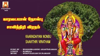 KAARADAIYAN NONBU 2019  VERY VERY RARE SONG [upl. by Zampardi661]