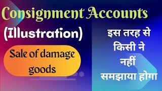 Consignment accounts sale of damage goods illustration class11 up board amp CBSE board [upl. by Cindi492]