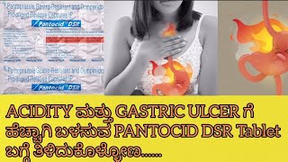 PANTOCID DSR Tablet Review in kannadaUsesside effectssafety Adviceaciditygastric health [upl. by Acinorej]