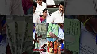 ரேஷன் கார்டு உள்ளவர்களுக்கு 3 புதிய அறிவிப்பு  tnpds ration card apply rationcard smartcard cm [upl. by Antonietta84]