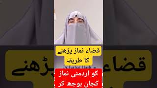 Qaza Namaz Parhne Ka Tarika By Dr Farhat Hashmi Islamic Knowledge [upl. by Nawuq676]