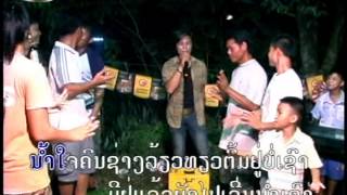 ເຂົ້າພັນສານ້ຳຕາຫຼົ່ນ Khaow phanh sar nam tar lonh  ສຸບິນ ຊາມຸນຕີ [upl. by Stedt]