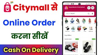 Citymall App Pe Order Kaise Kare  How To Order From Citymall App [upl. by Asha]