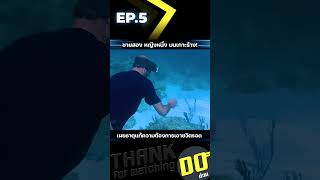 EP5 ชายสองหญิงหนึ่งบนเกาะร้าง เผยธาตุแท้ความต้องการเอาชวิตรอด [upl. by Danice]