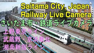 【フリー動画】さいたま市鉄道ライブカメラ（東北本線と武蔵野線分岐点）Saitama City Japan Railway Live Camera [upl. by Midas307]