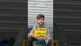 দেন ১০০গ্রাম দেন🙂  new comedy  new funny video funnymemes funny shortsvideo fun brandentertai [upl. by Noryt269]