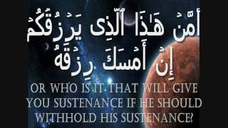 Surat AlMulk  Sh Abdul Rahman AlSudais [upl. by Elirpa]