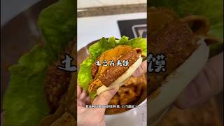 New burger 🍔😋 making viral videos foryou food delicius youtubeshorts viralclips burger [upl. by Johnnie]