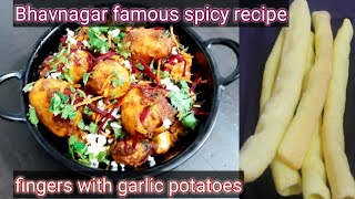 Bhavnagar famous spicy and tasty Fingers with garlic potatoes  bhungada bataka  Hindi Sindhi Food [upl. by Llevel131]