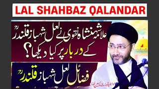 Lal Shahbaz Qalandar Ke Aise Fazail Na Sunay Honge  Allama Shahenshah Hussain Naqvi  Shia t [upl. by Morena437]