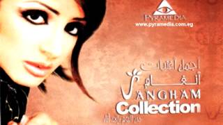 انغام  وداع المطار  Angham  Wada3 el Matar [upl. by Elkraps]