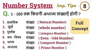 Number System in Hindi  Part  8  संख्या पद्धति  Math Tricks  For UPTET CTET MTET Other Exams [upl. by Ranchod]