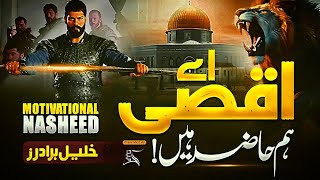 Super Hit Nasheed  Hum Momin Mard E Mujahid Hai  Khaleel Brothers  Pak Releaser pakreleaser2023 [upl. by Elem178]