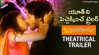 Shubhalekhalu Movie Theatrical Trailer  Sreenivasa Sayee  Priya Vadlamani  TFPC [upl. by Larimer]