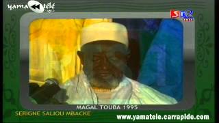 Fatiliku Magal Touba 1995  Serigne Saliou Mbacké [upl. by Noivax416]