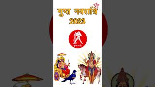 Gupt Navratri 2023 गुप्‍त नवरात्रि पर शनि का शुभ संयोग Shorts [upl. by Enomsed347]