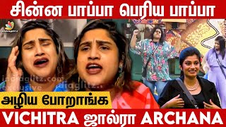 Vichitra தலகனத்துல ஆடுறாங்க Vanitha Blasts  Archana Jovika Bigg Boss 7 Tamil [upl. by Ruvolo531]