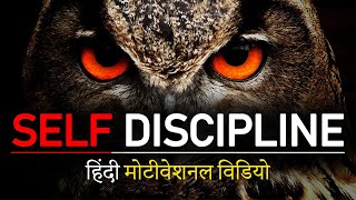 SELF DISCIPLINE  Motivational Video in Hindi  How to be Self Disciplined in Life Achieve Goals [upl. by Uaerraj808]