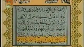 Ayatul Kursi with Urdu Translation [upl. by Stout]