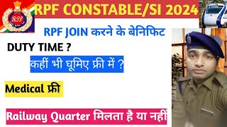 RPF CONSTABLESI 2024  ALL Benefit Information Rpf में ज्वॉइन करने का क्या क्या फायदा है [upl. by Enelyak]