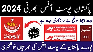 Pakistan Post Office Jobs 2024  Post Office Jobs 2024  Post Office New Jobs [upl. by Allenotna]