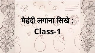 How to learn Mehndi for Beginners  Class 1 [upl. by Akaenahs]