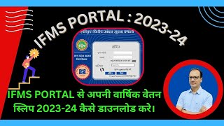 IFMS Portal se pay slip kaise nikale  IFMS Portal par login kaise kare  IFMS password reset kare [upl. by Mcgill]