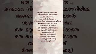 Mindathe thammil lyricsshorts trending lyrics malayalam shortvideo viral [upl. by Antipus]