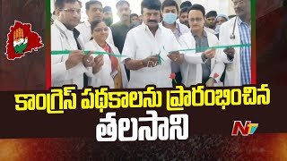 Talasani Srinivas Yadav Launched Congress Government Schemes In Ameerpet  Hyderabad  NTV [upl. by Garnes619]