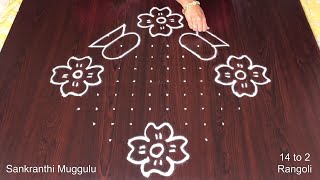 Sankranti Rangoli 🌼 Pongal Kolam 2024 🌼 Pongal Kundala Muggulu 🌼 RamRangoli Aishwarya [upl. by Retsam]