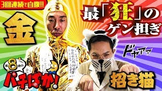 引っ越し＃11【衝撃】大オカルト祭り‼自腹回3度目の行方は 夜8時のパチばか！ [upl. by Ppilihp]