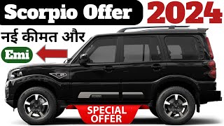 Mahindra Scorpio S 9 Str 2024 Model  2024 Mahindra Scorpio Price  2024 Scorpio On road Price  Emi [upl. by Anaitat383]