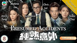 Eng Sub TVB Mystery  Presumed Accidents 純熟意外 828  Lawrence Ng  2016 Chinesedrama [upl. by Asiram]