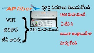 AP Fibernet Full Details WIFI Speed TV Channels complete Review and cost  ap fiber net telugu [upl. by Rebmit]