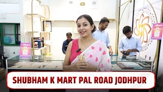 NEW OUTLET  GIFT 🎁 GIVEAWAY  SHUBHAM K MART PAL ROAD JODHPUR  khushbujewellersrakshabandhan [upl. by Dennis]