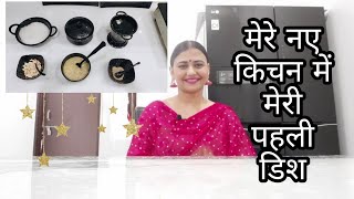 Malpua With Rabri Recipe  Easy Malpua recipe  My first dish in my new kitchen  Binoo Rai Family [upl. by Babbie]