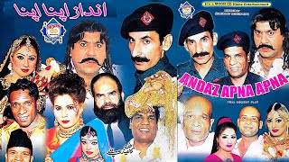 Andaz Apna Apna Full Stage Drama Sohail Ahmed  Iftikhar Thakur  Amanat Chan  Babbu Baral [upl. by Fraser]