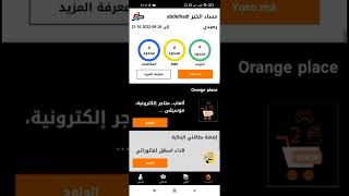 تجربتي مع فورفي لا محدودyoxo [upl. by Mureil]