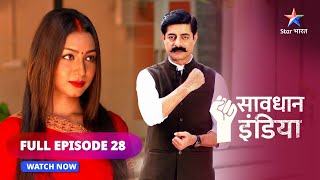 FULL EPISODE  28  सावधान इंडिया  Dhokhadhadi  Savdhaan India  savdhaanindia [upl. by Hewie88]